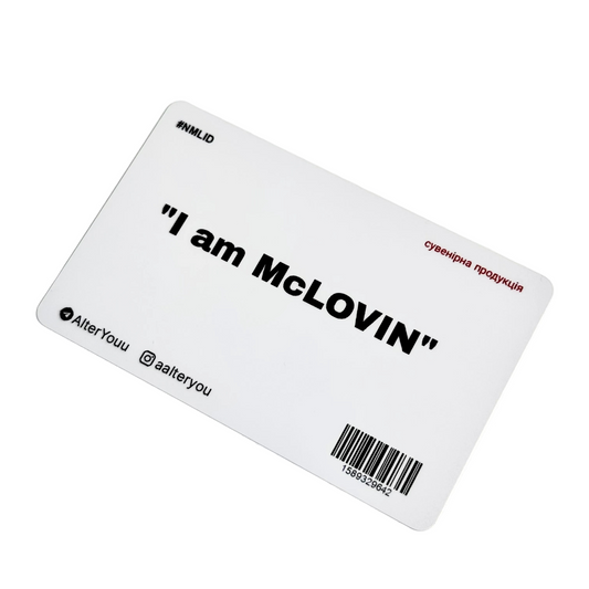 Картка Mclovin