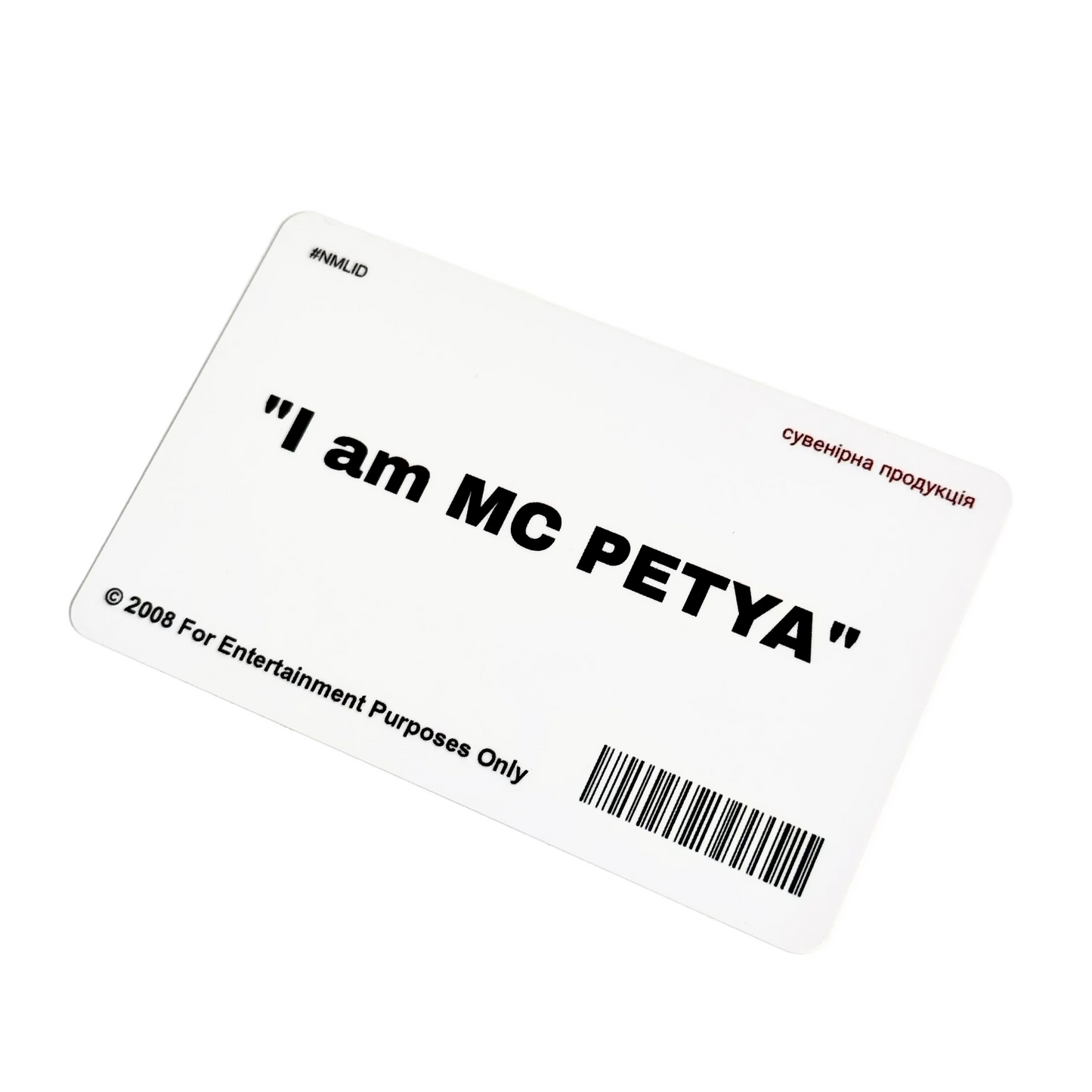 Картка Mc Petya