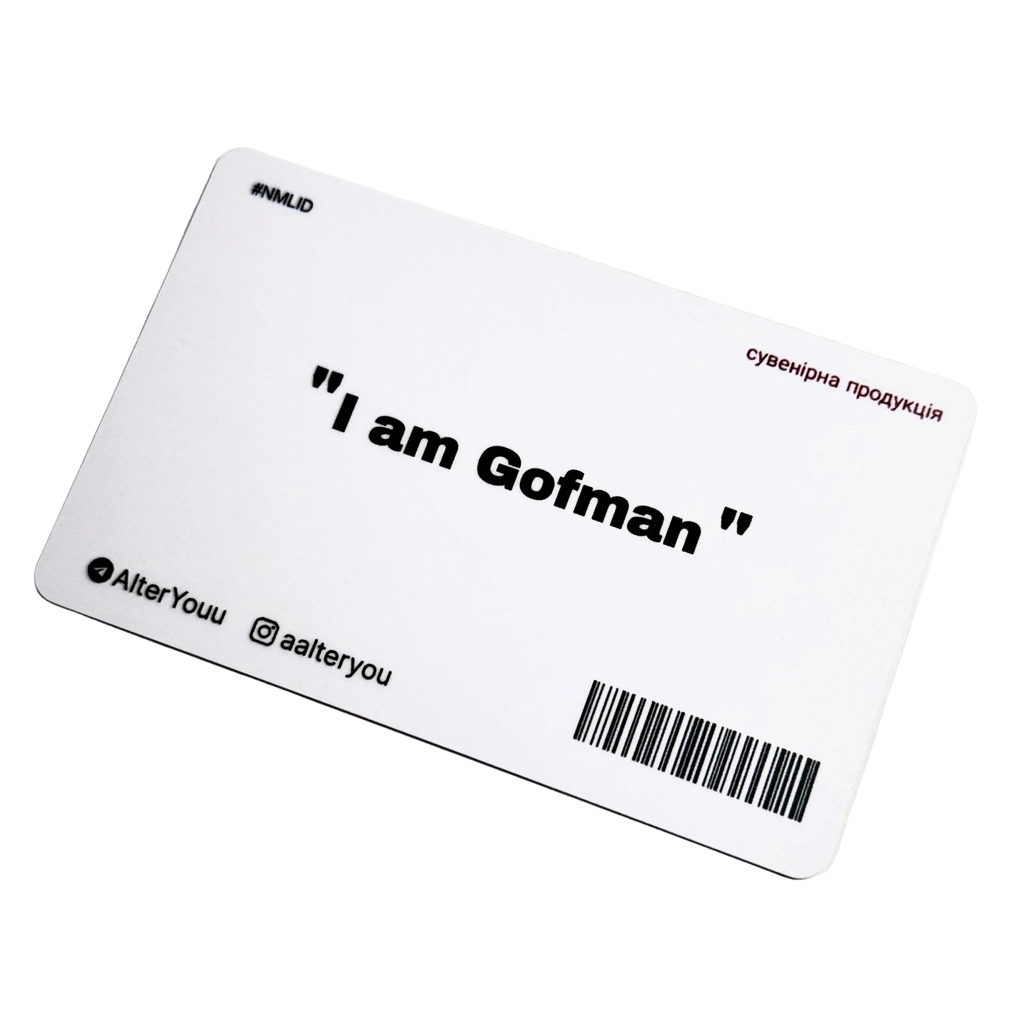 Картка Gofman