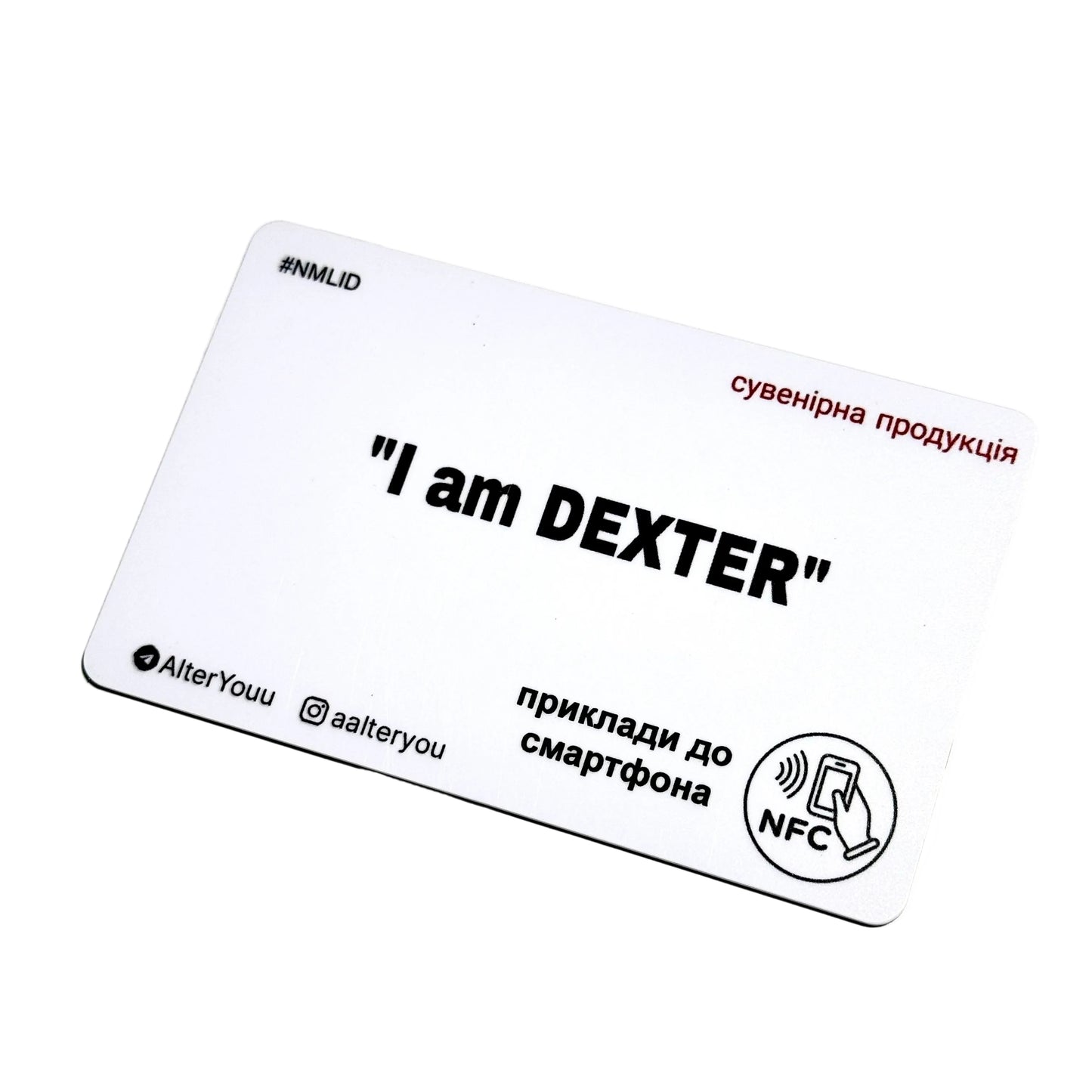Картка з NFC Dexter