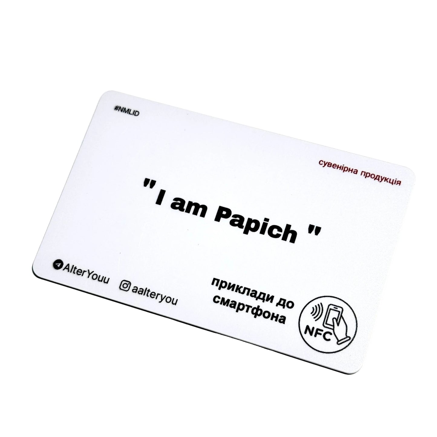 Картка з NFC Papich