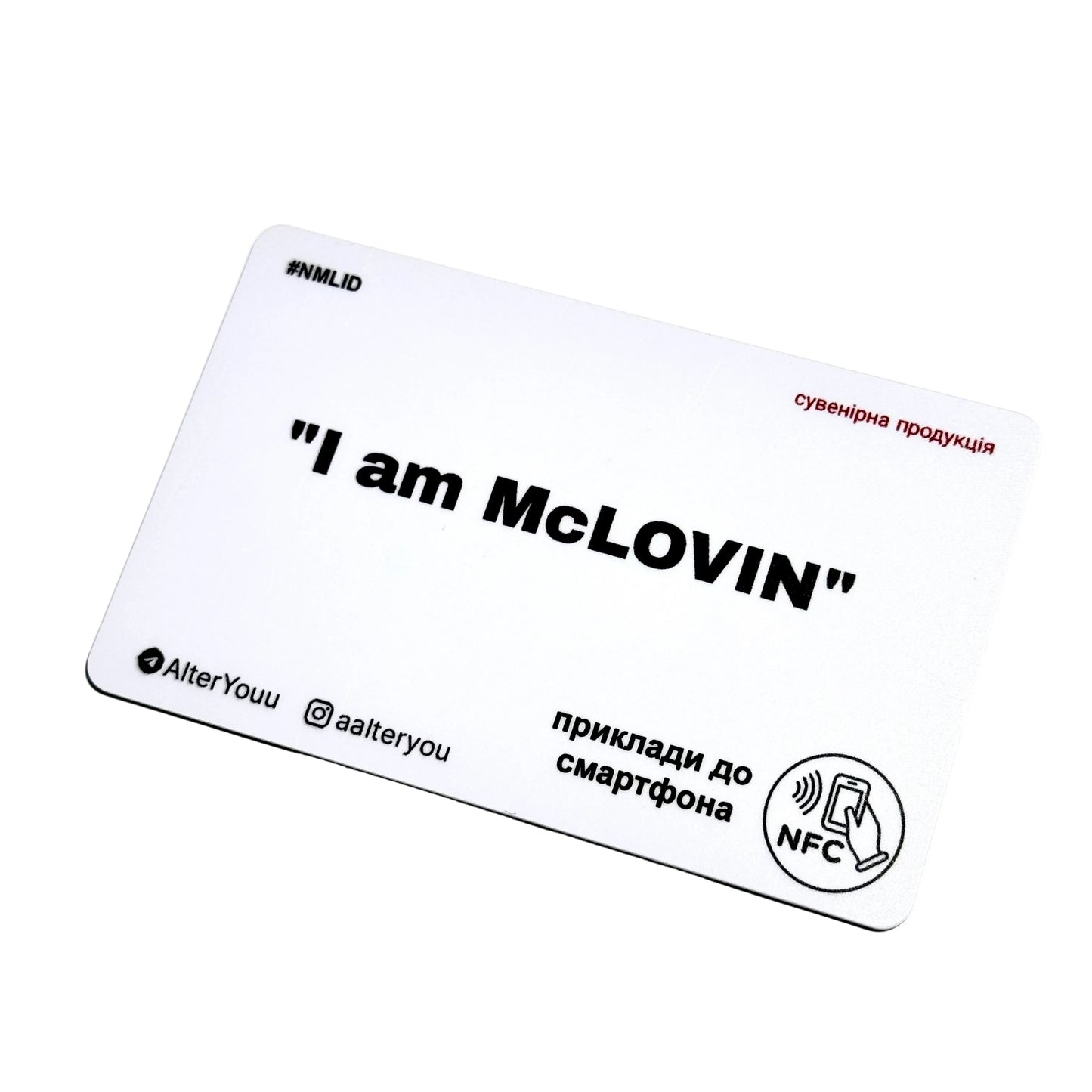 Картка з NFC Mclovin