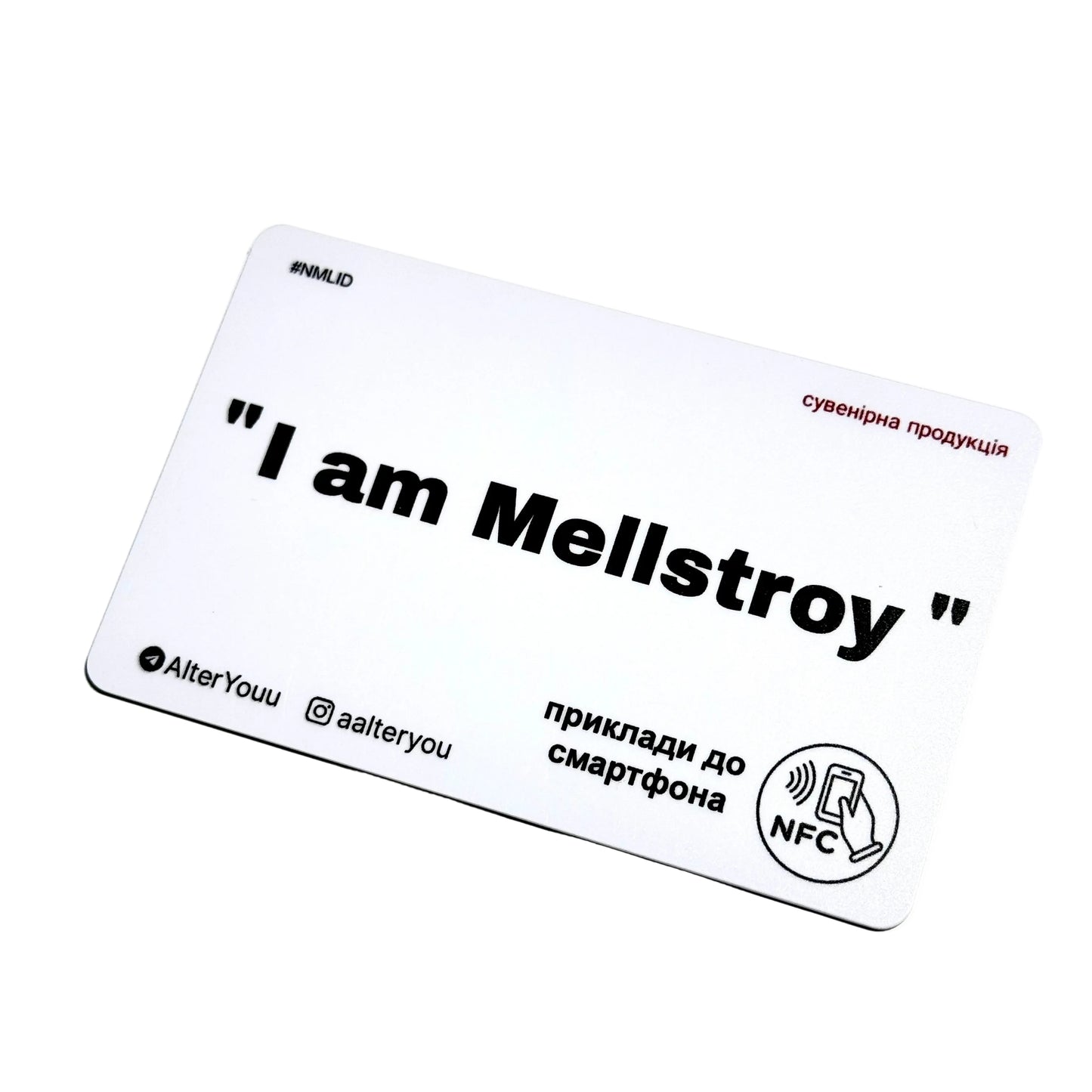 Картка з NFC Mellstroy