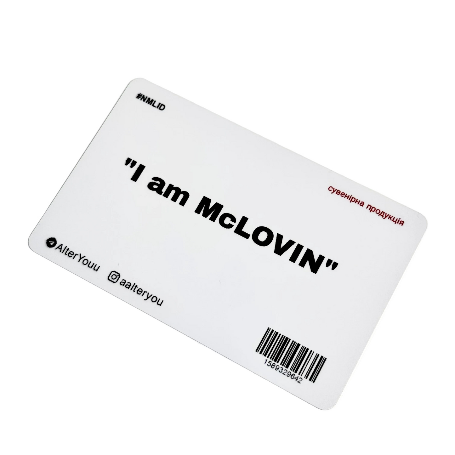 Картка Mclovin