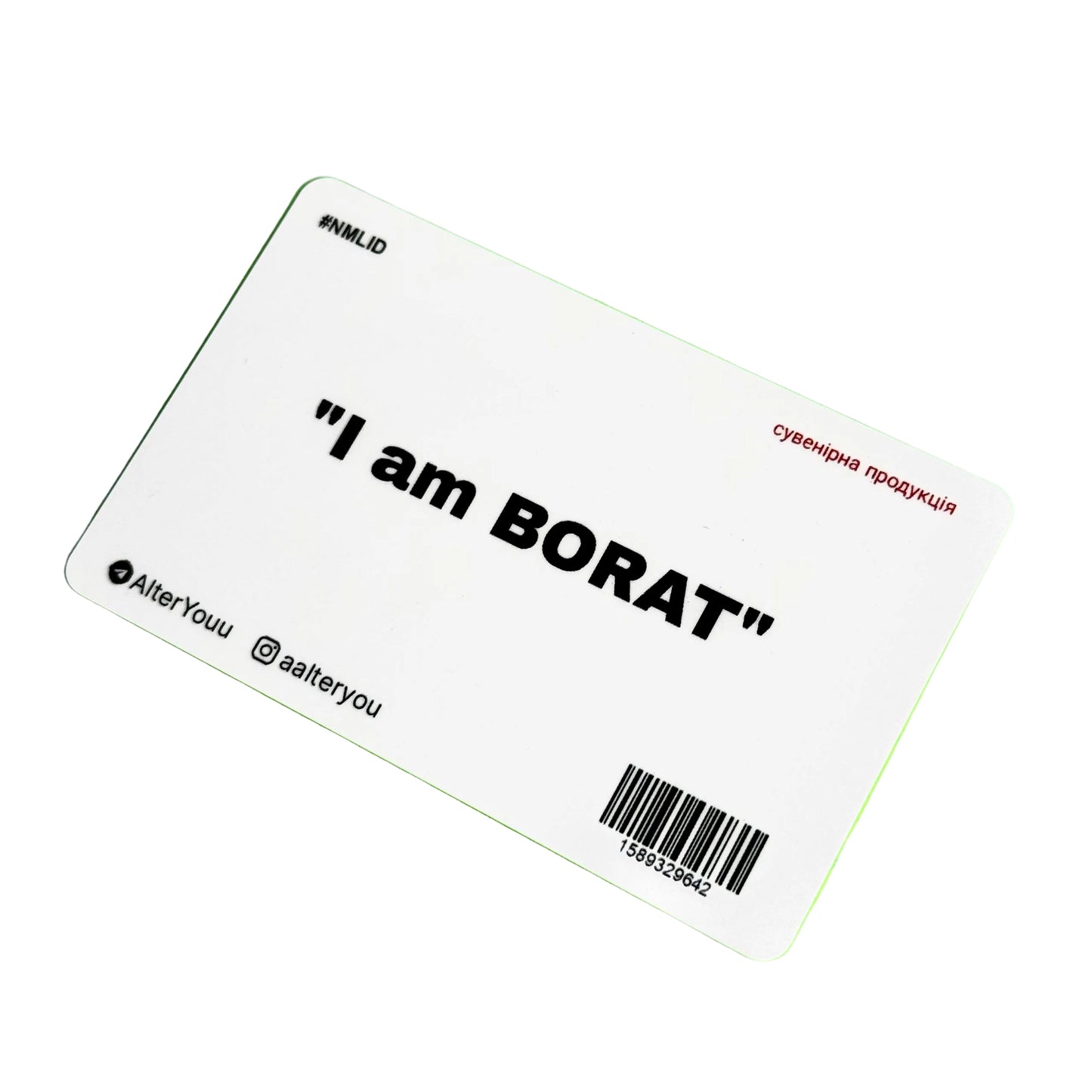 Картка Borat